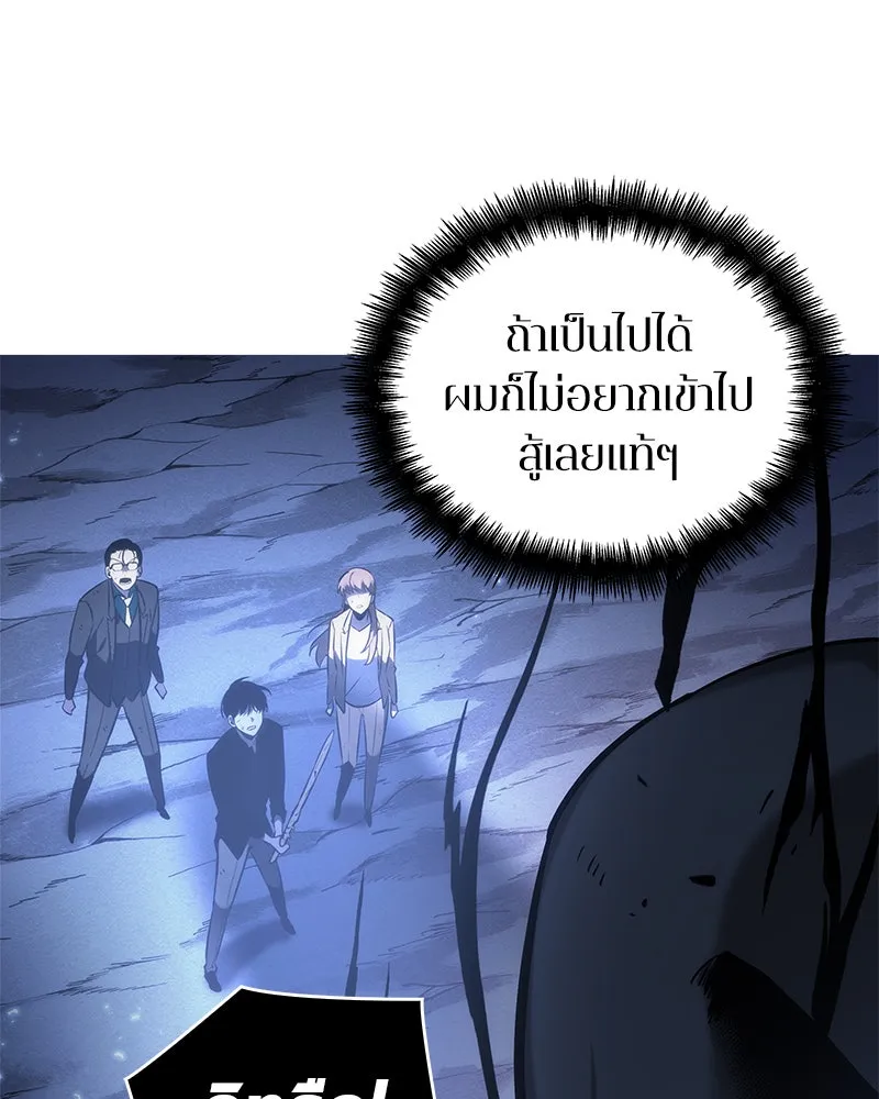 Omniscient Reader อ่านชะตาวันสิ้นโลก ตอนที่ 05 ผู้พิทักษ์ความมืด (3) รูปที่ 10