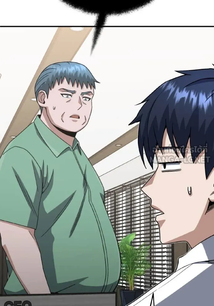 อัจฉริยะนอกคอก ตอนที่ 120 รูปที่ 62