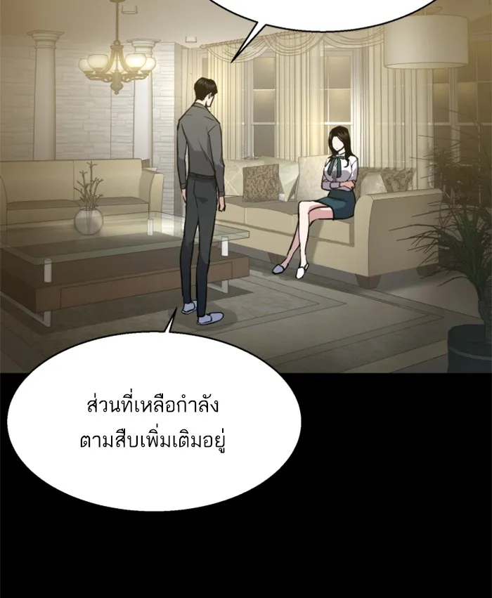 พี่ชายสายบอดี้การ์ด ตอนที่ 14 รูปที่ 29