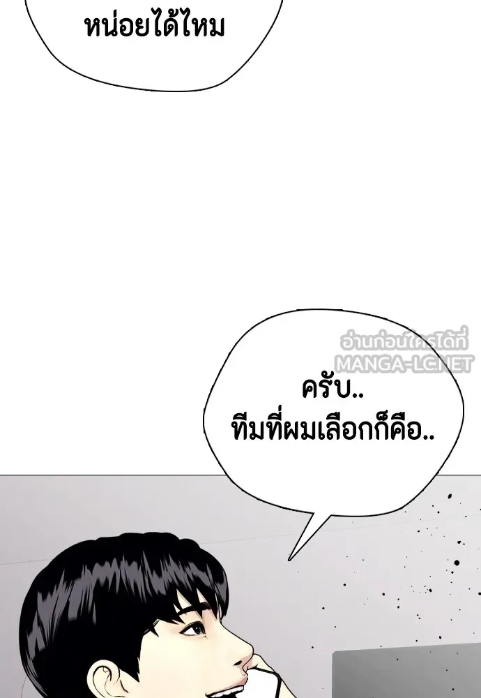 หมาหัวเน่าเก๋าเกินไป ตอนที่ 61 รูปที่ 102