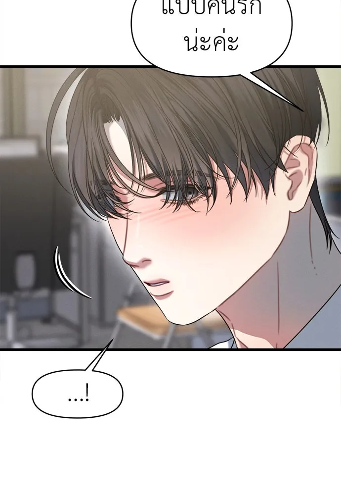 ปรารถนารักอันงดงาม ตอนที่ 101 รูปที่ 13