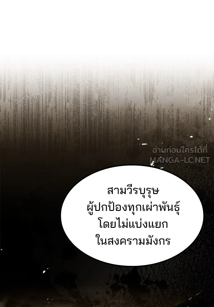 ครัวจอมเวท ตอนที่ 57 รูปที่ 90