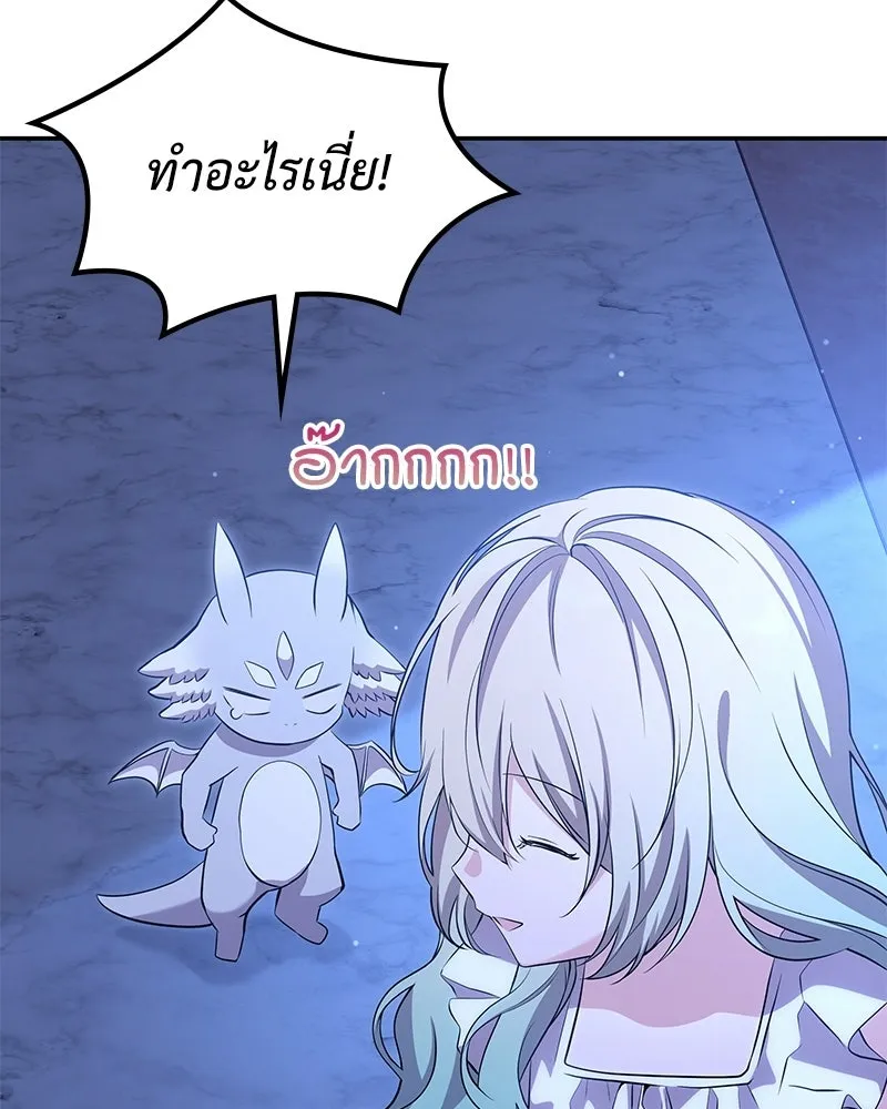 ลูกคนนี้ขอเปลี่ยนตอนจบ ตอนที่ 12 รูปที่ 41