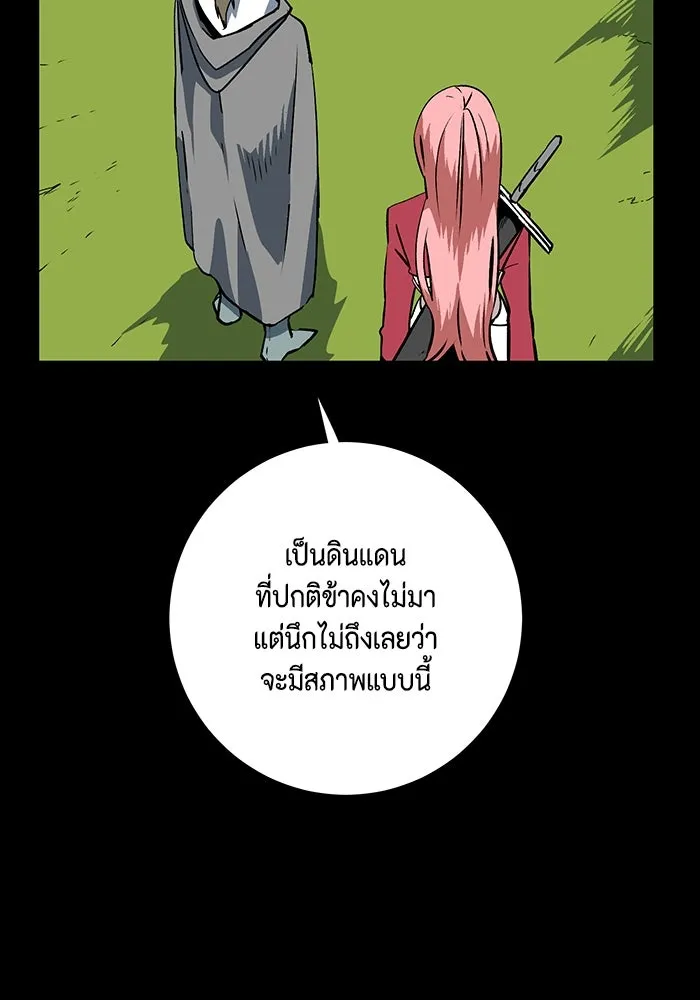 หนึ่งก้าวสู่เจ้ามาร ตอนที่ 124 ยูเรีย (5) รูปที่ 76