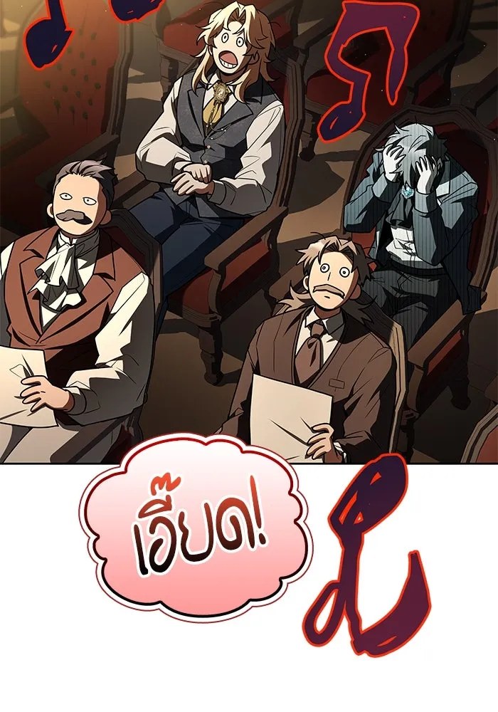 ครัวจอมเวท ตอนที่ 87 รูปที่ 103