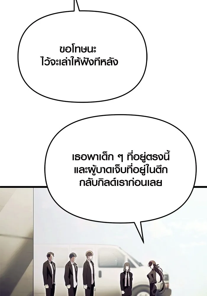 พลิกชะตาคว้าไอเทมระดับเทพ ตอนที่ 64 รูปที่ 65