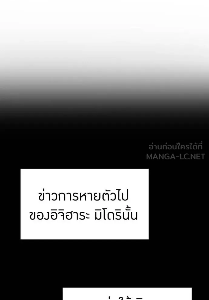 ฮันเตอร์สกิลโกง ตอนที่ 42 รูปที่ 20