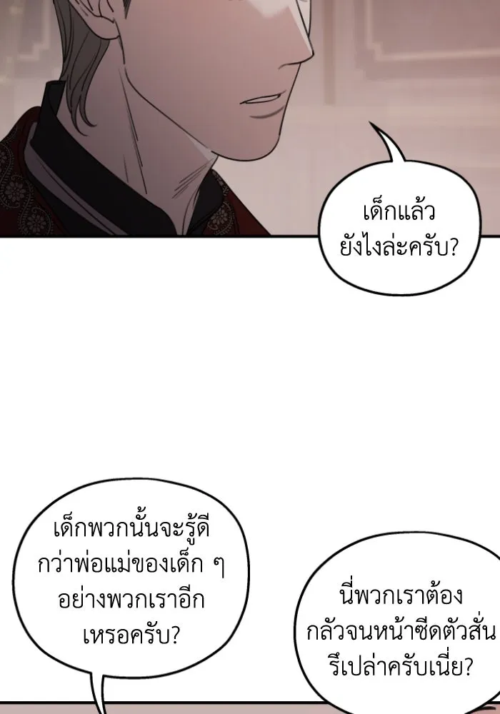 ครอบครัวสามีเห็นทีจะคลั่งรัก ตอนที่ 50 รูปที่ 55