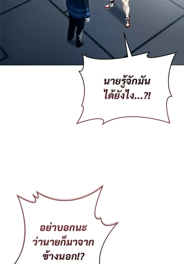 อูเร็ค มาซิโน่ ตอนที่ 60 บททดสอบของตระกูลแอรี่ 2 รูปที่ 53