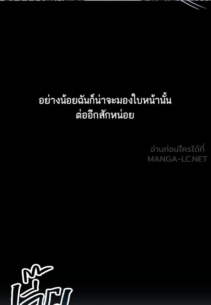 รักกันคนละครึ่งทาง ตอนที่ 38 รูปที่ 15