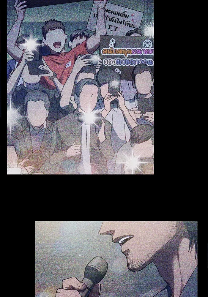 My S-Class Hunters ตอนที่ 146 นักขี่มังกร (1) รูปที่ 5