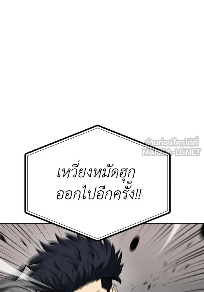 ราชาแห่งอ็อกทากอน ตอนที่ 77 รูปที่ 54