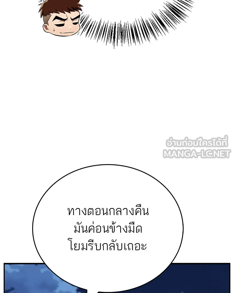 สุดยอดเทรนเนอร์แห่งยุทธภพ ตอนที่ 38 จงเก็บศัตรูไว้ใกล้ตัวยิ่งกว่า รูปที่ 139