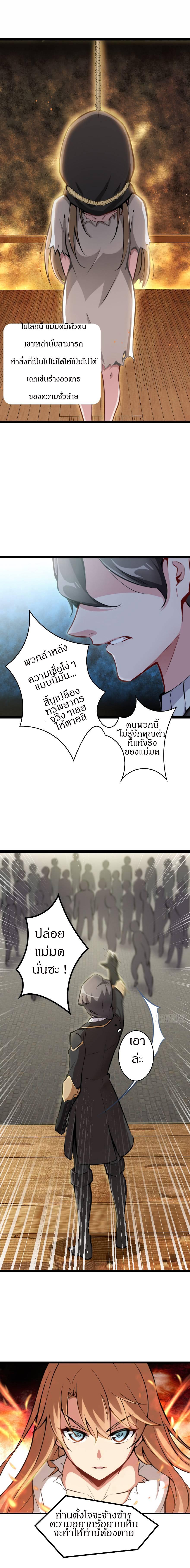 Release That Witch ตอนทื่ 0 รูปที่ 2