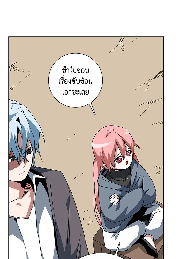 หนึ่งก้าวสู่เจ้ามาร ตอนที่ 85 เป้าหมาย (17) รูปที่ 86