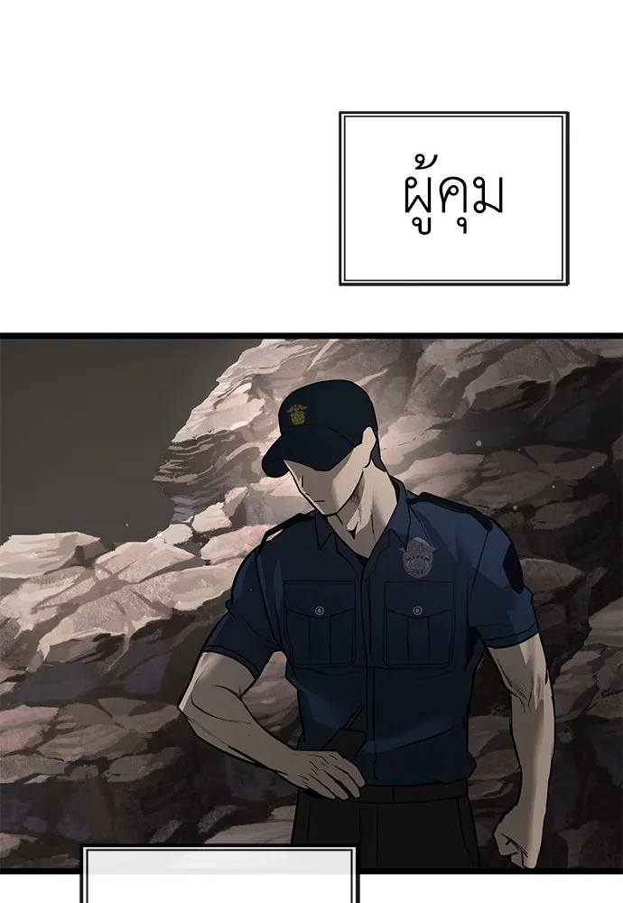 ผู้คุมหมายเลข 0 ตอนที่ 18 รูปที่ 55