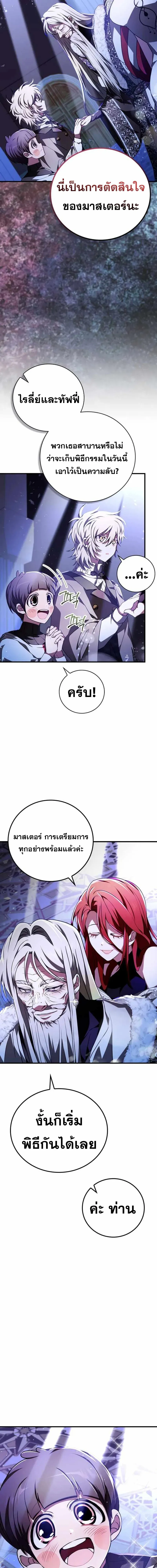 I Become a Legendary Arch Mage by Reading a Book ฉ_นกลายเป_นจอมเวทย_ในตำนานจากการอ_านหน_งส_อ ตอนที่ ตอนที่ 46 รูปที่ 5