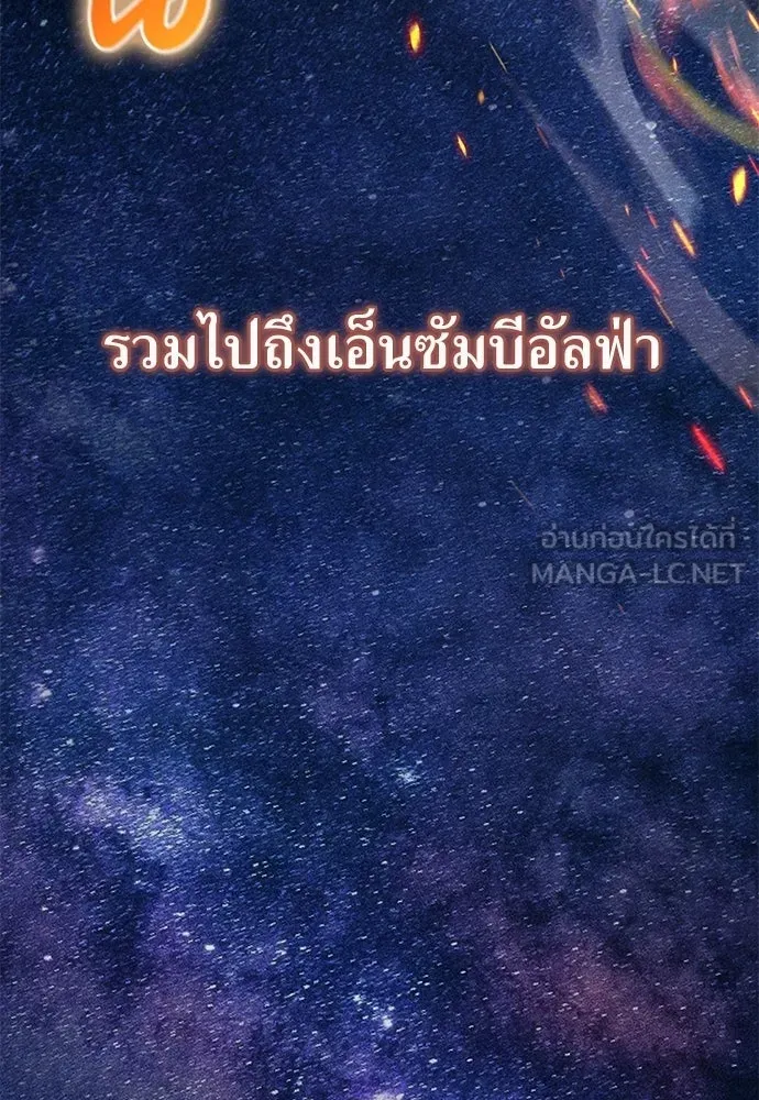 ผู้เชี่ยวชาญวันสิ้นโลก ตอนที่ 18 รูปที่ 135