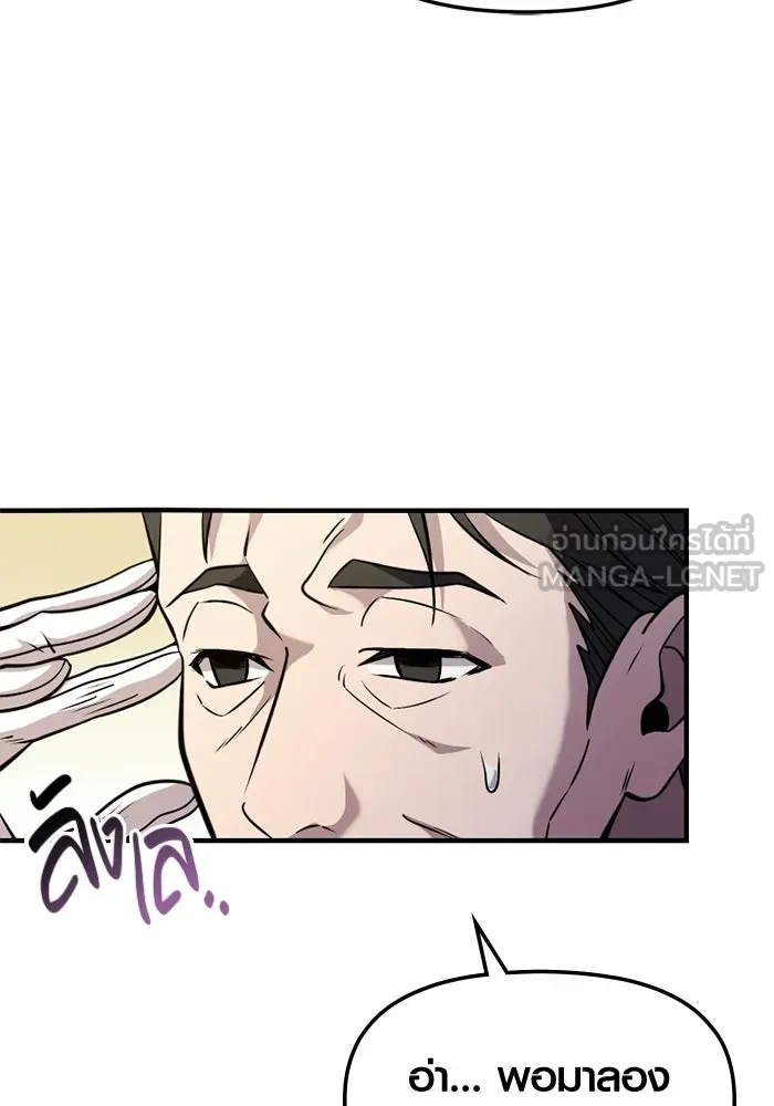 พลิกชะตาคว้าไอเทมระดับเทพ ตอนที่ 55 วิธีฝึกให้มังกรเชื่อง (1) รูปที่ 75