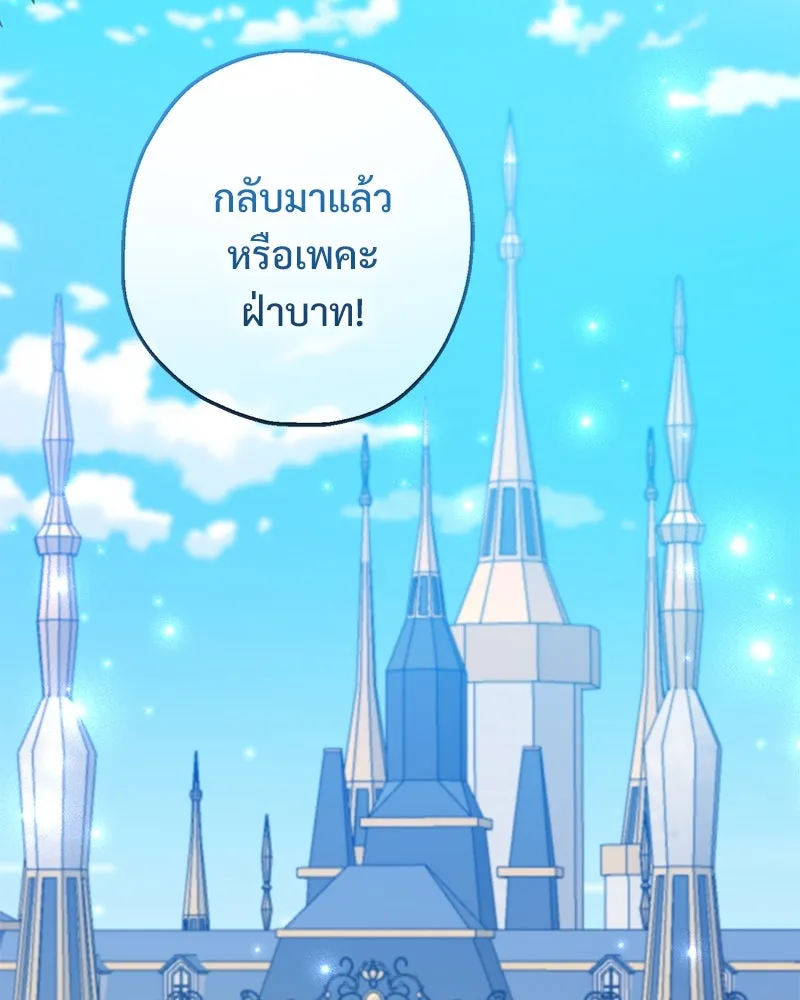 อนาคตพบรัก ตอนที่ 27 รูปที่ 20