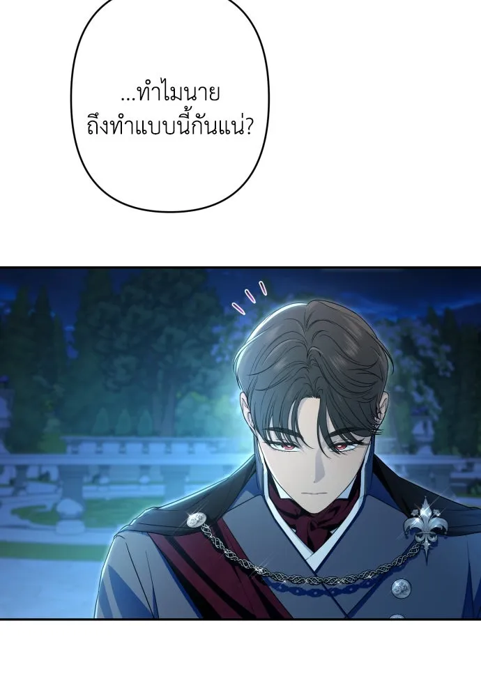 เลดี้มินต์ ตอนที่ 95 รูปที่ 73