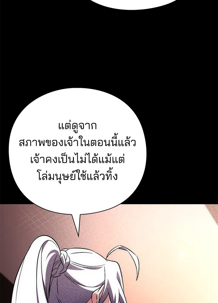 คืนแห่งโทแกบี ตอนที่ 41 รูปที่ 46