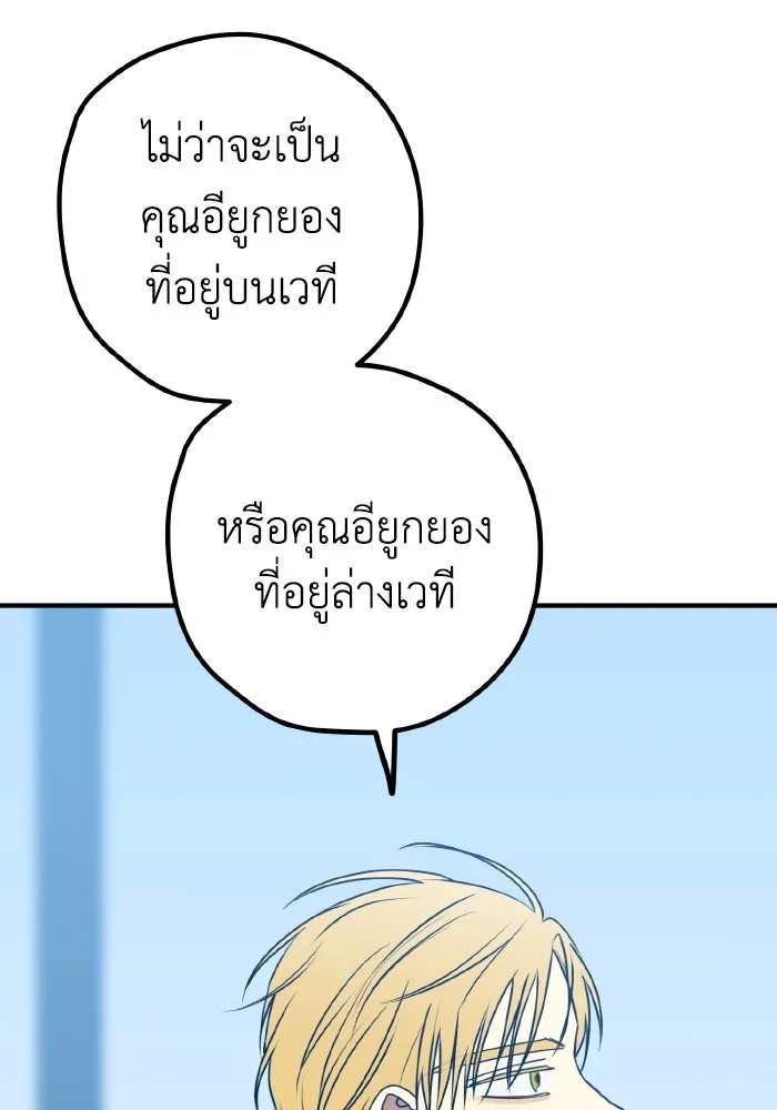 รักนี้ไม่มีรีไซเคิล ตอนที่ 91 รูปที่ 13