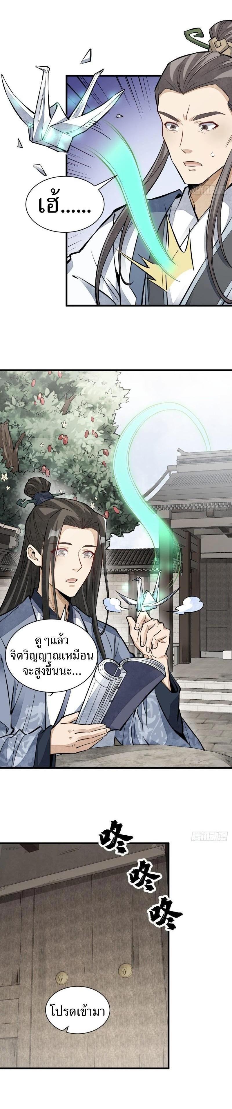 Manga-lc-com อ่านมังงะ อ่านการ์ตูน ออนไลน์ ฟรี Lan Ke Qi Yuan ตอนที่ 1 2 3 4 5 6 7 8 9 10 11 12 13 14 ฟรี ไม่มีโฆษณา Manga-lc - อ่าน มังงะ อ่าน การ์ตูน ออนไลน์ อ่านมังงะ ฟรี