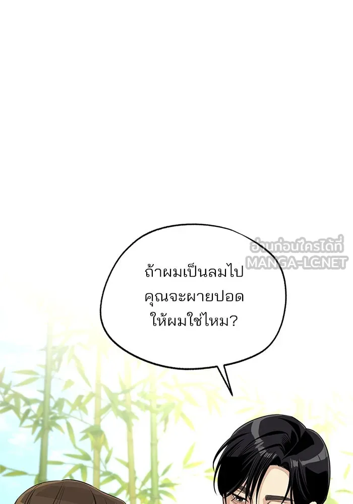 ความรักของอิซอบ ตอนที่ 77 รูปที่ 18