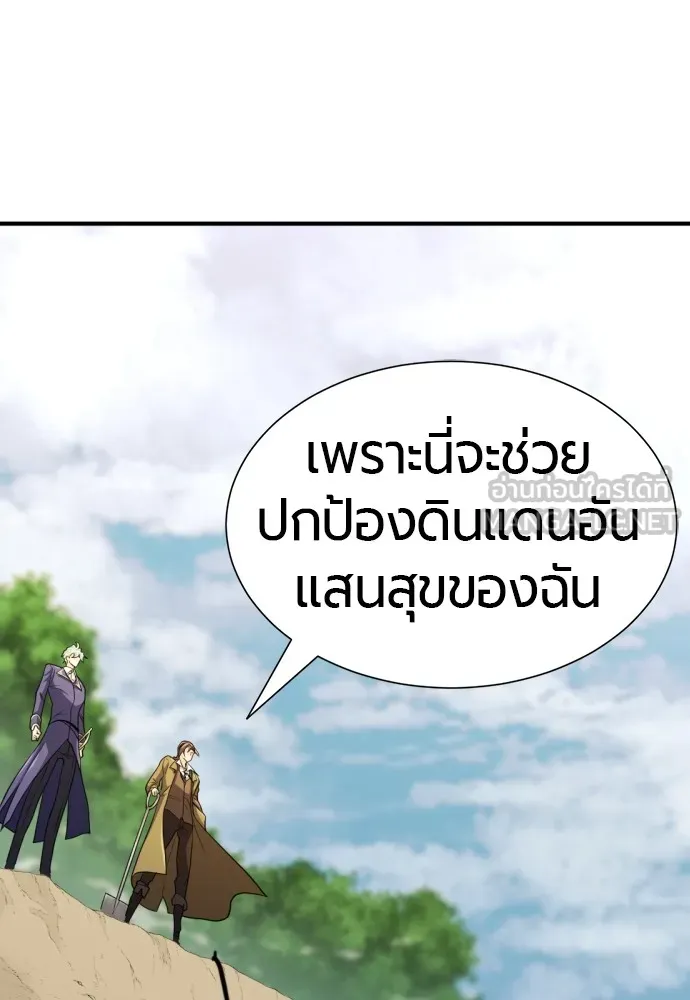 ยอดสถาปนิกผู้พิทักษ์อาณาจักร ตอนที่ 51 รูปที่ 123