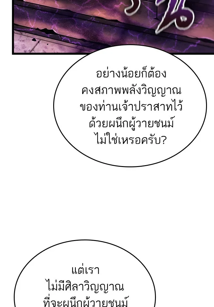 หลังวันสิ้นโลก ตอนที่ 27 รูปที่ 64