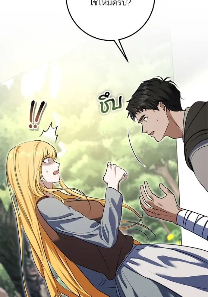 ทางหลุดพ้นของ ตอนที่ 73 รูปที่ 20