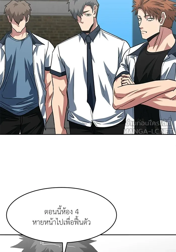 โรงเรียนสัตว์กินเนื้อ ตอนที่ 109 รูปที่ 72