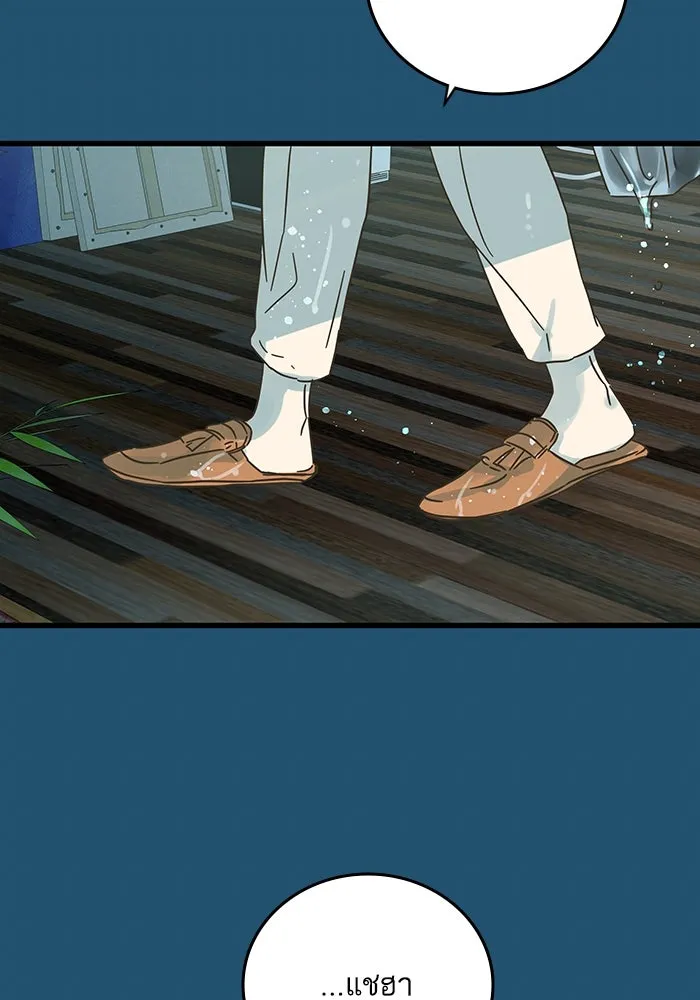 ฉันมันร้าย หรือเพราะโลกไม่น่ารัก ตอนที่ 157 รูปที่ 8