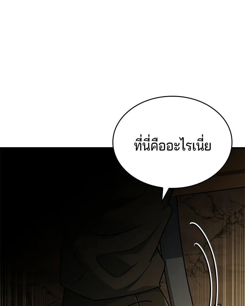 เจ้าชายแผนโบราณ ตอนที่ 53 รูปที่ 175