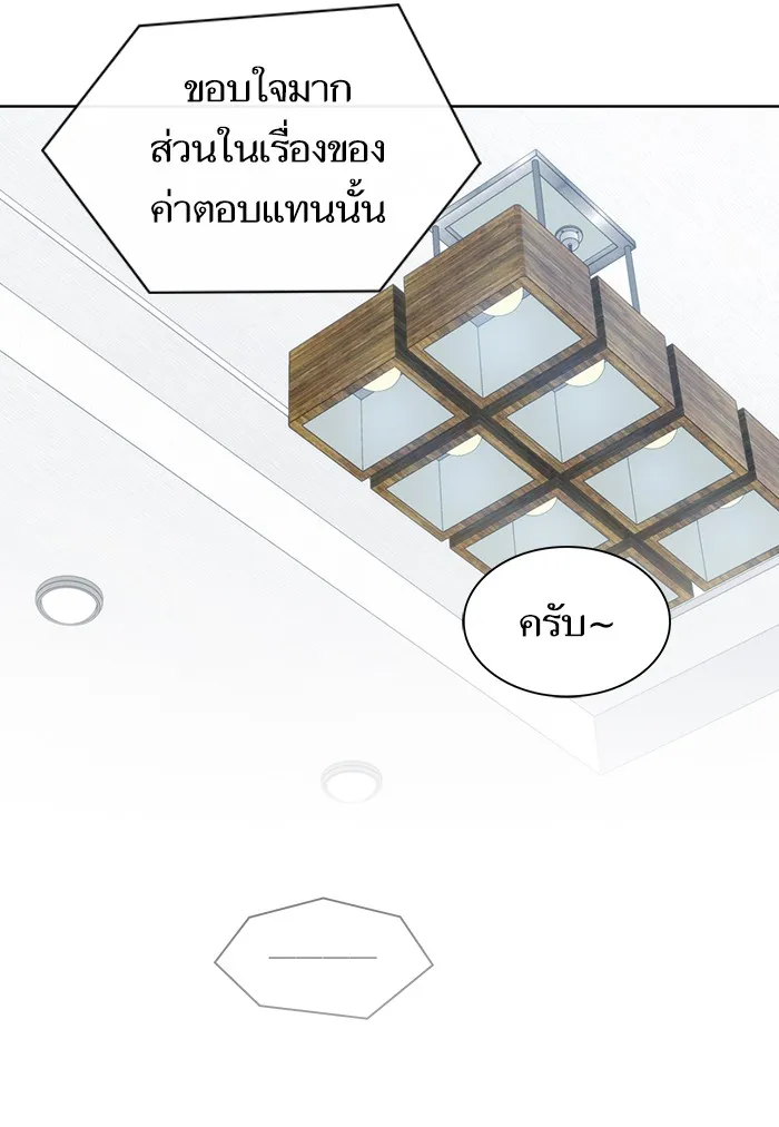 ผู้เล่นขั้นเทพแห่งหอคอยฝึกสอน ตอนที่ 122 รูปที่ 23