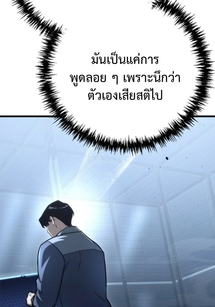โกดังลับหลังโลกแตก ตอนที่ 10 รูปที่ 25