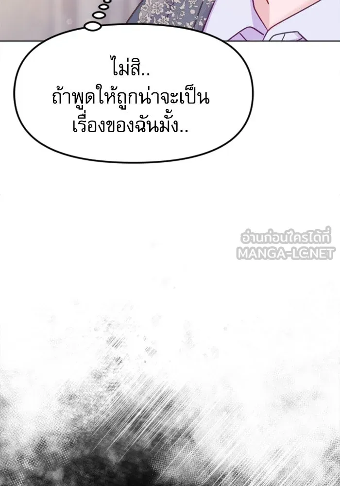 ไม่รักให้ตาย ตอนที่ 4 รูปที่ 36