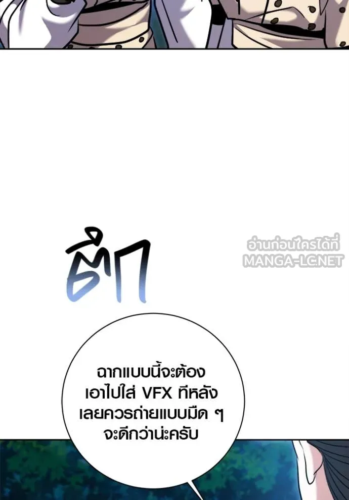 ออร่าดาราอัจฉริยะ ตอนที่ 67 รูปที่ 143