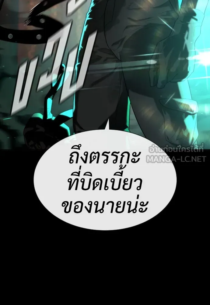 นักฆ่าย้อนวัย ตอนที่ 88 รูปที่ 54
