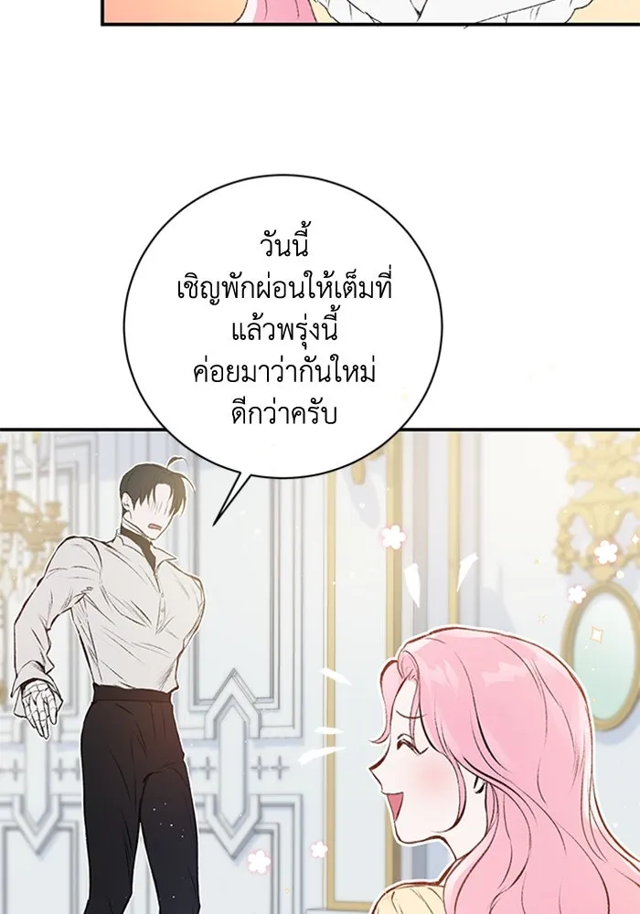 ไหนบอกว่าฉันใกล้ตาย ตอนที่ 4 รูปที่ 50