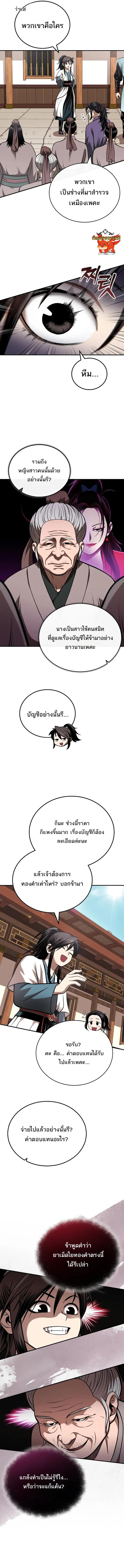 Manga-lc-com อ่านมังงะ อ่านการ์ตูน ออนไลน์ ฟรี Records of the Demonic Path’s Return ตอนที่ 1 2 3 4 5 6 7 8 9 10 11 12 13 14 ฟรี ไม่มีโฆษณา Manga-lc - อ่าน มังงะ อ่าน การ์ตูน ออนไลน์ อ่านมังงะ ฟรี