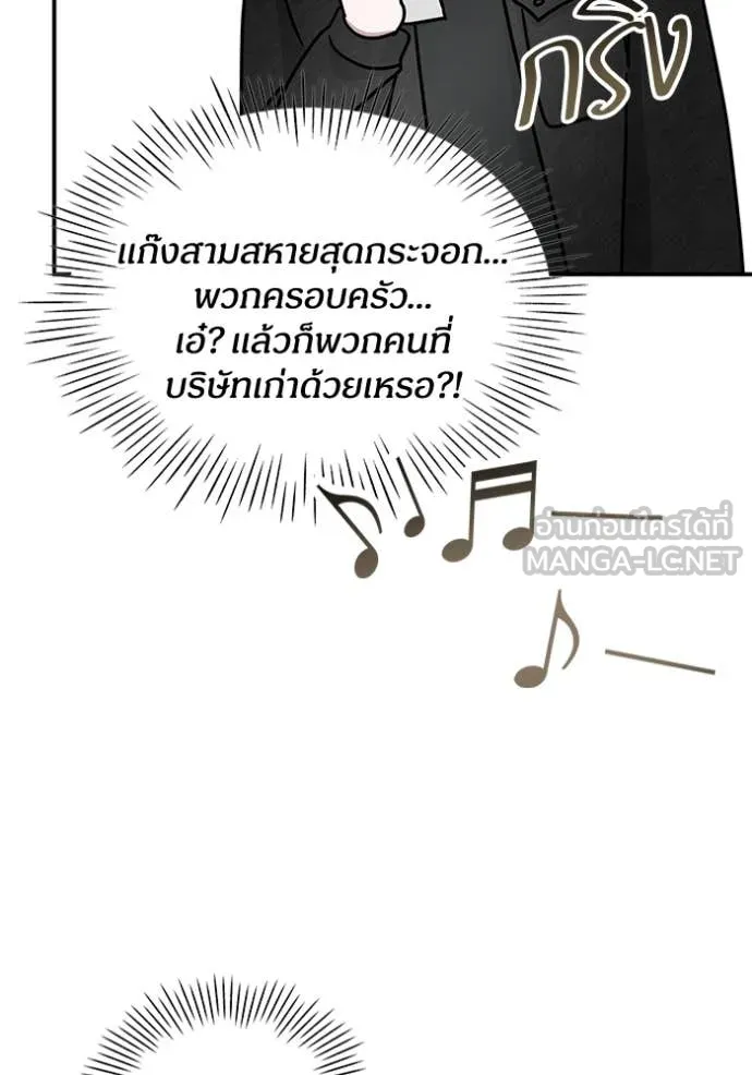 ฉันเนี่ยนะ ตอนที่ 28 รูปที่ 91