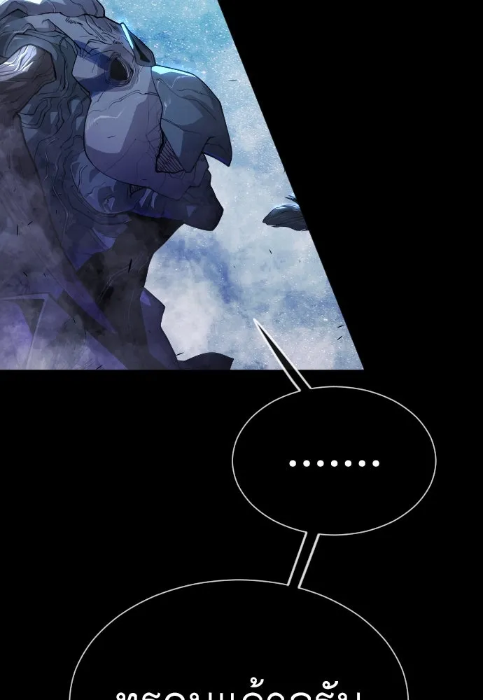 ยุคแห่งยอดมนุษย์ ตอนที่ 61 รูปที่ 34