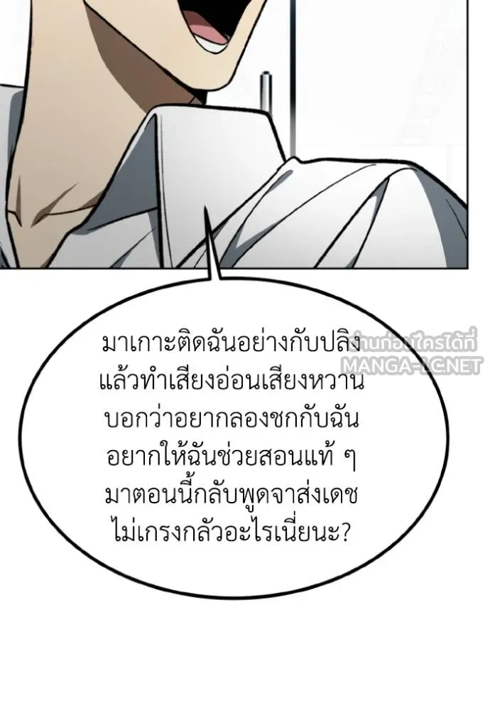 ราชาแห่งอ็อกทากอน ตอนที่ 139 รูปที่ 24
