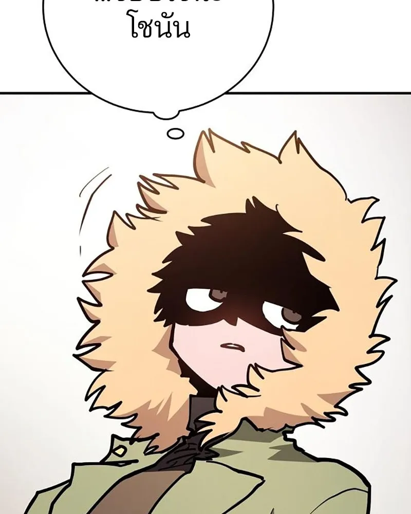 Player ตอนที่ 209 รูปที่ 67
