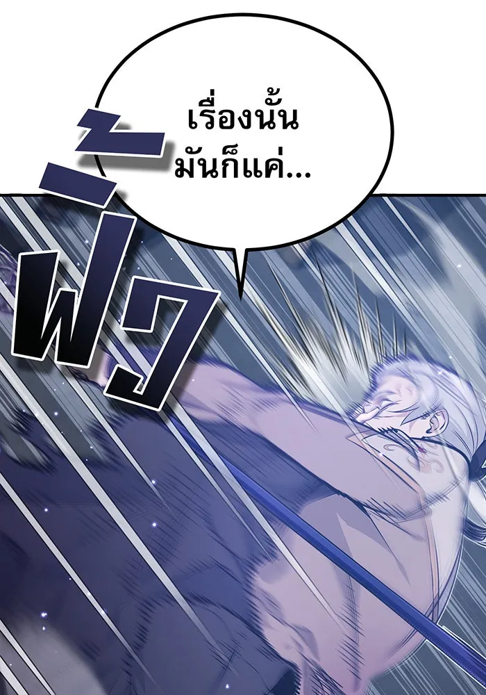 จอมเวทเกิดใหม่ในรอบ 66666 ปี ตอนที่ 39 รูปที่ 73