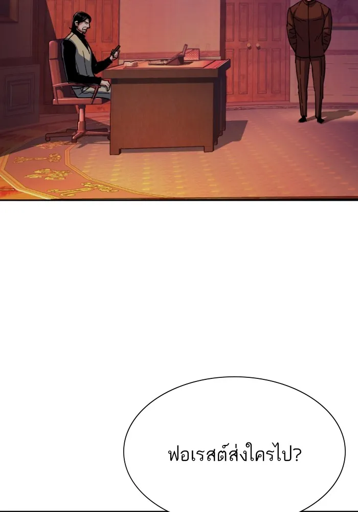 พี่ชายสายบอดี้การ์ด ตอนที่ 129 รูปที่ 2