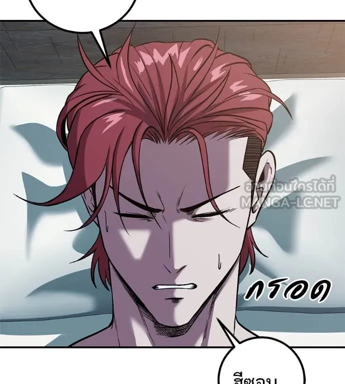 เรียกฉันว่าพระเจ้า ตอนที่ 58 รูปที่ 27