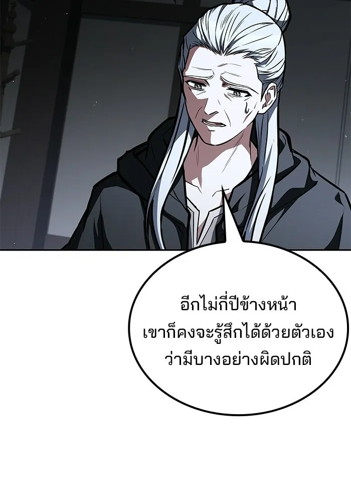 ครัวจอมเวท ตอนที่ 135 รูปที่ 74